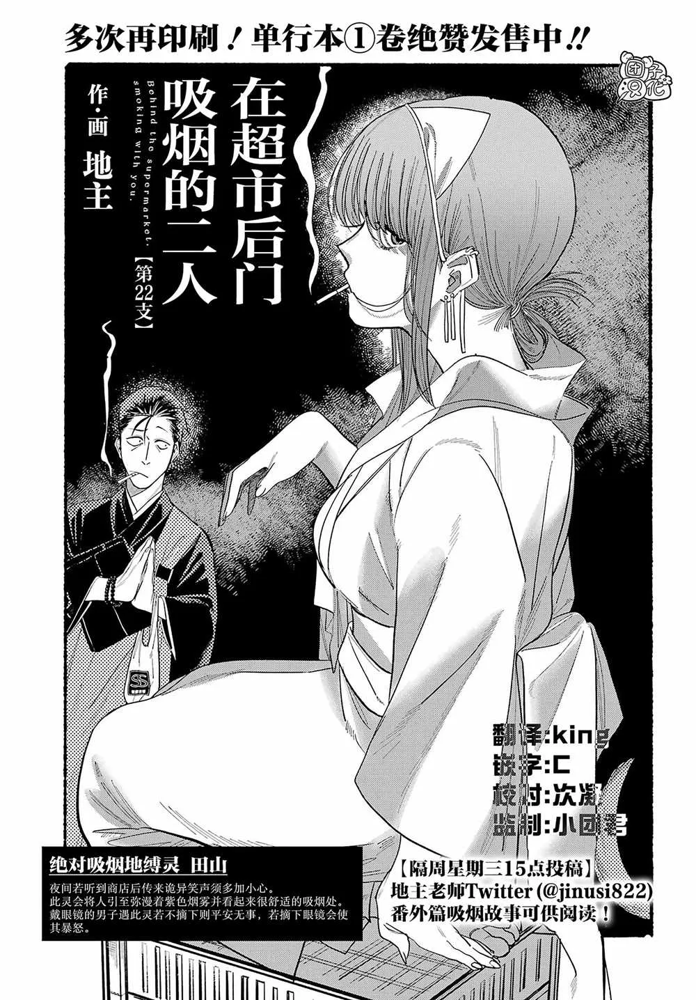 第22话 第3页