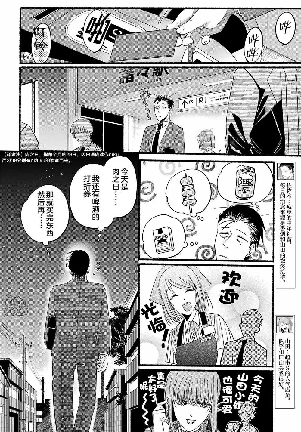 第22话 第4页