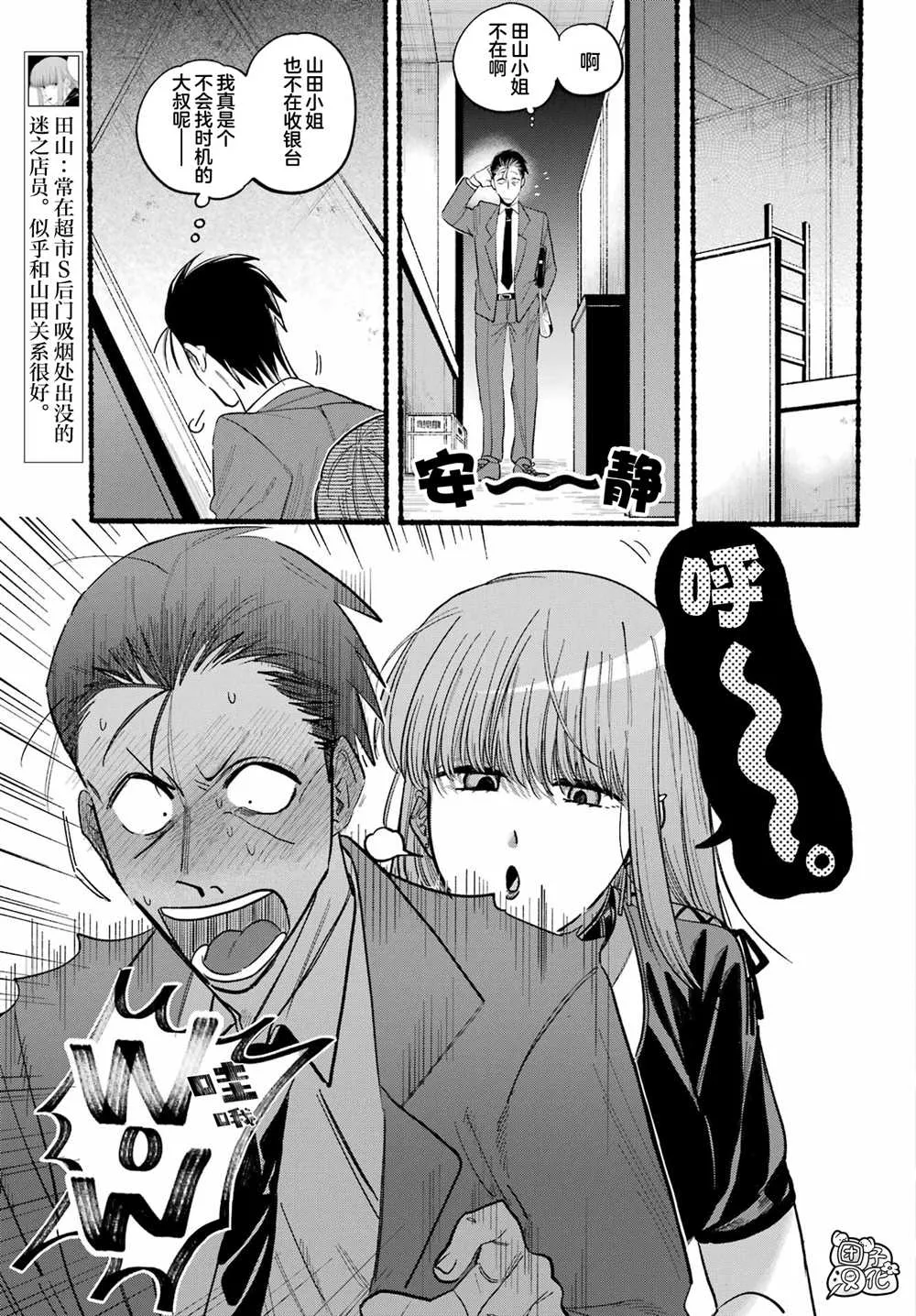第22话 第5页