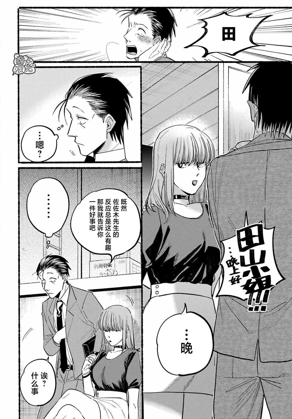 第22话 第6页