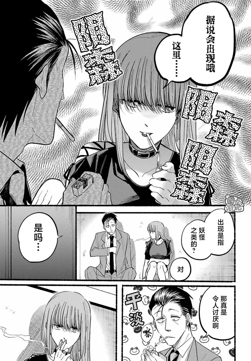 第22话 第7页