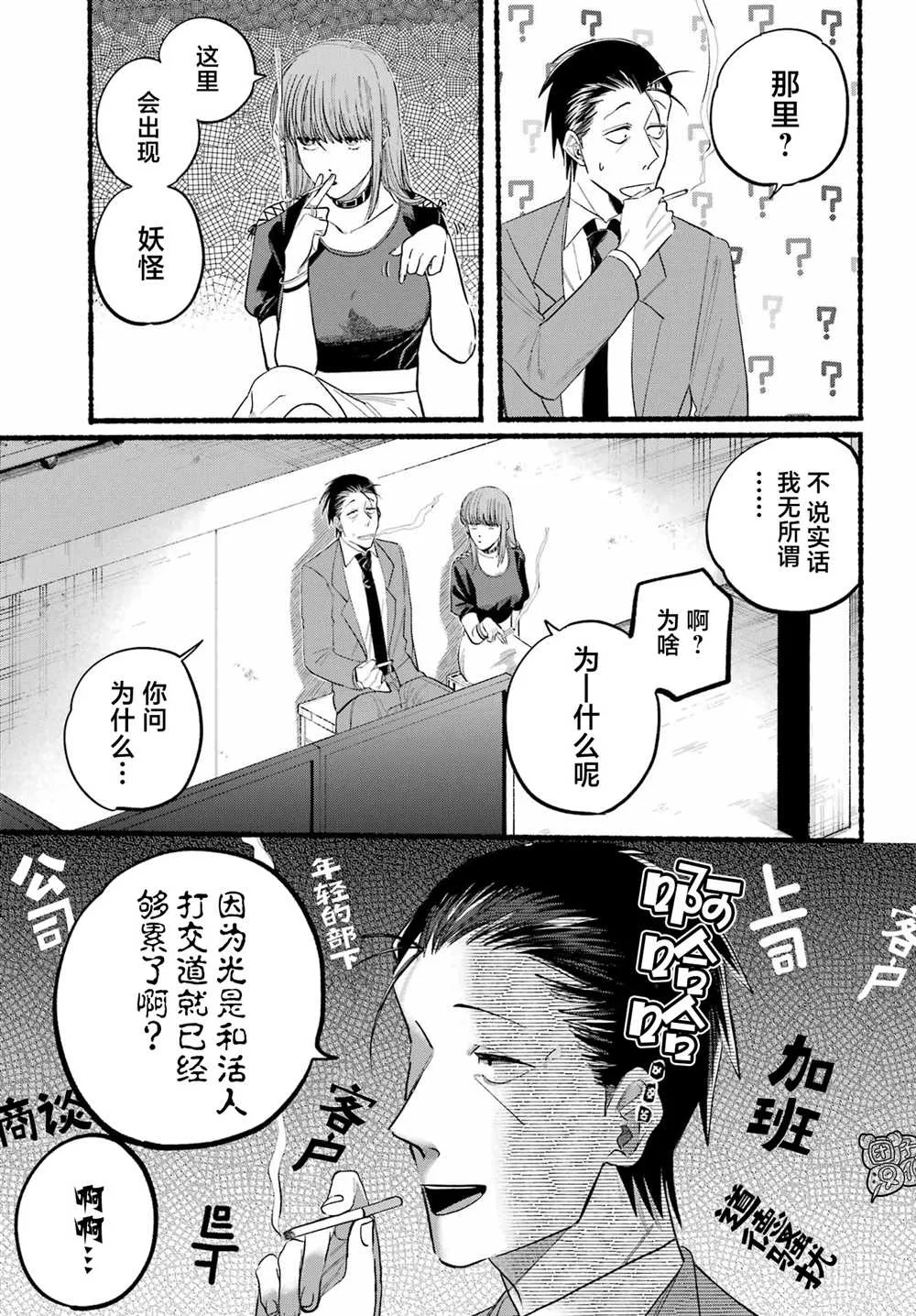 第22话 第9页