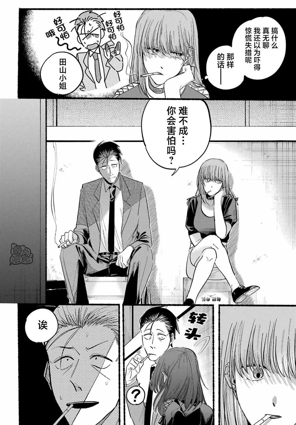 第22话 第10页