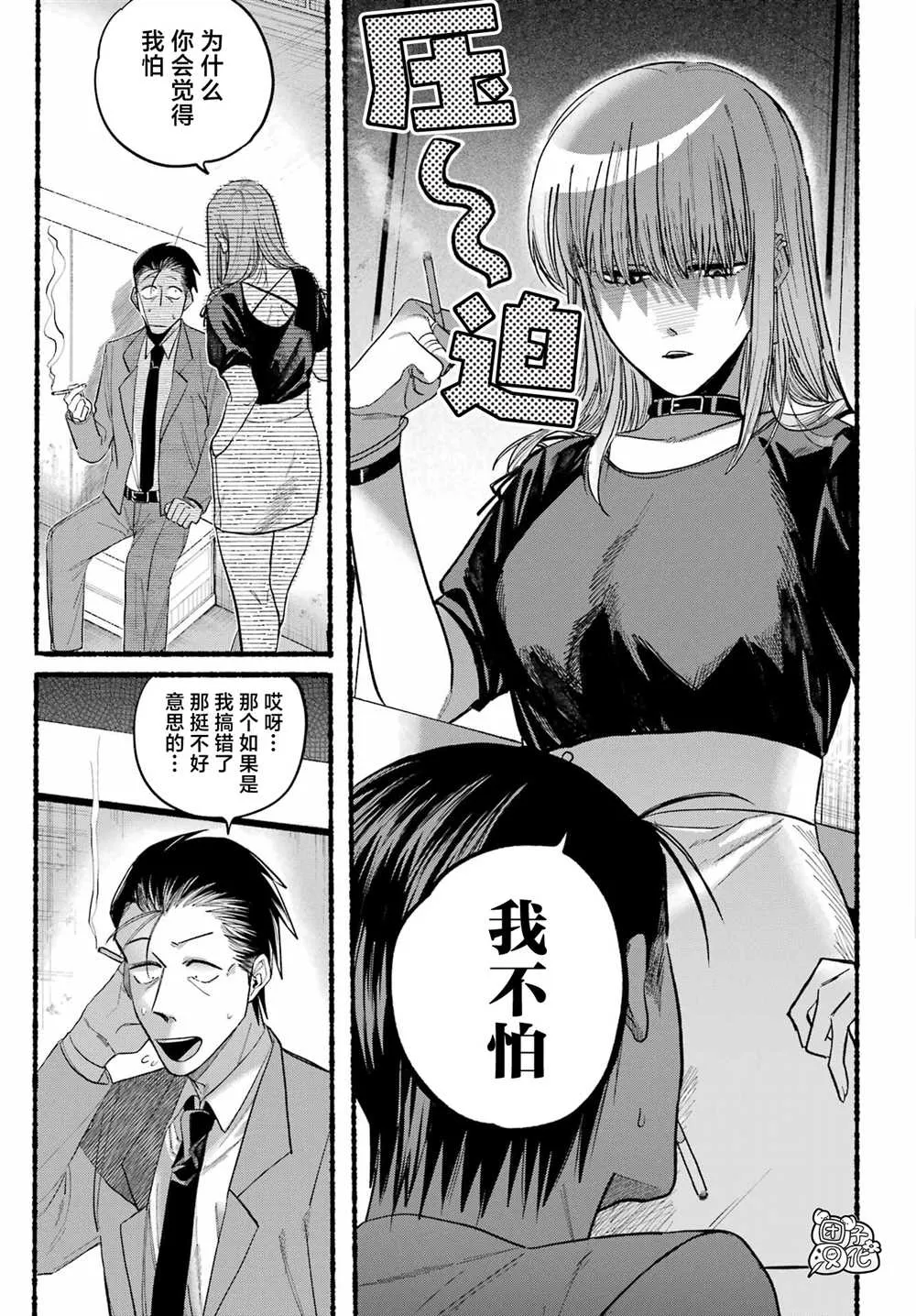 第22话 第11页