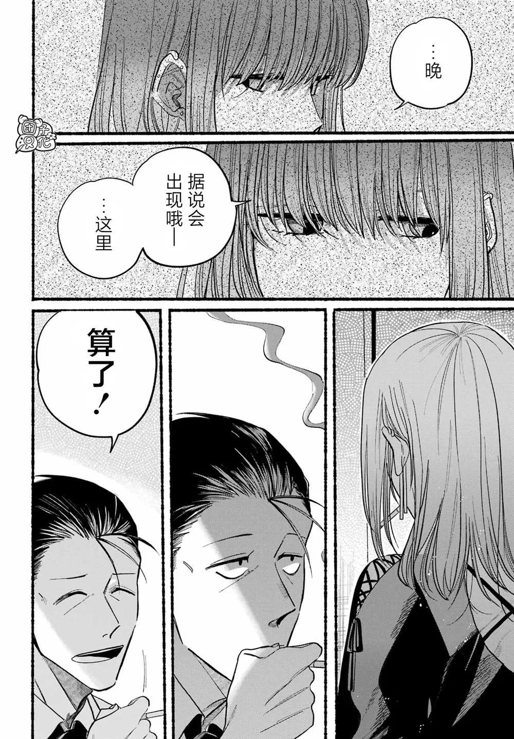 第22话 第12页