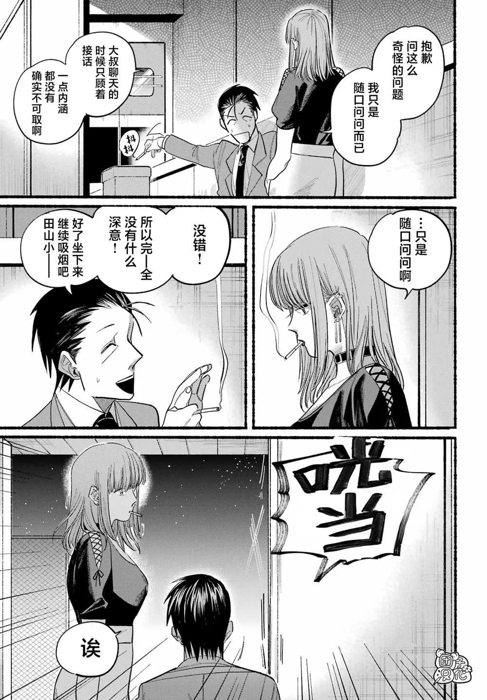 第22话 第13页