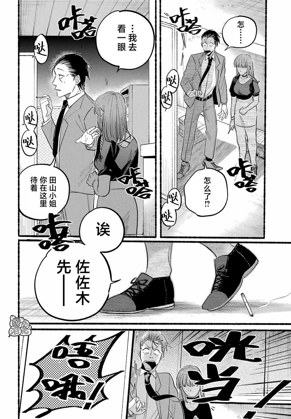 第22话 第14页