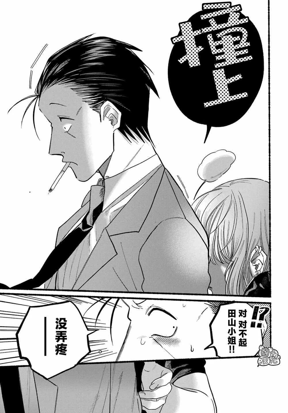 第22话 第15页