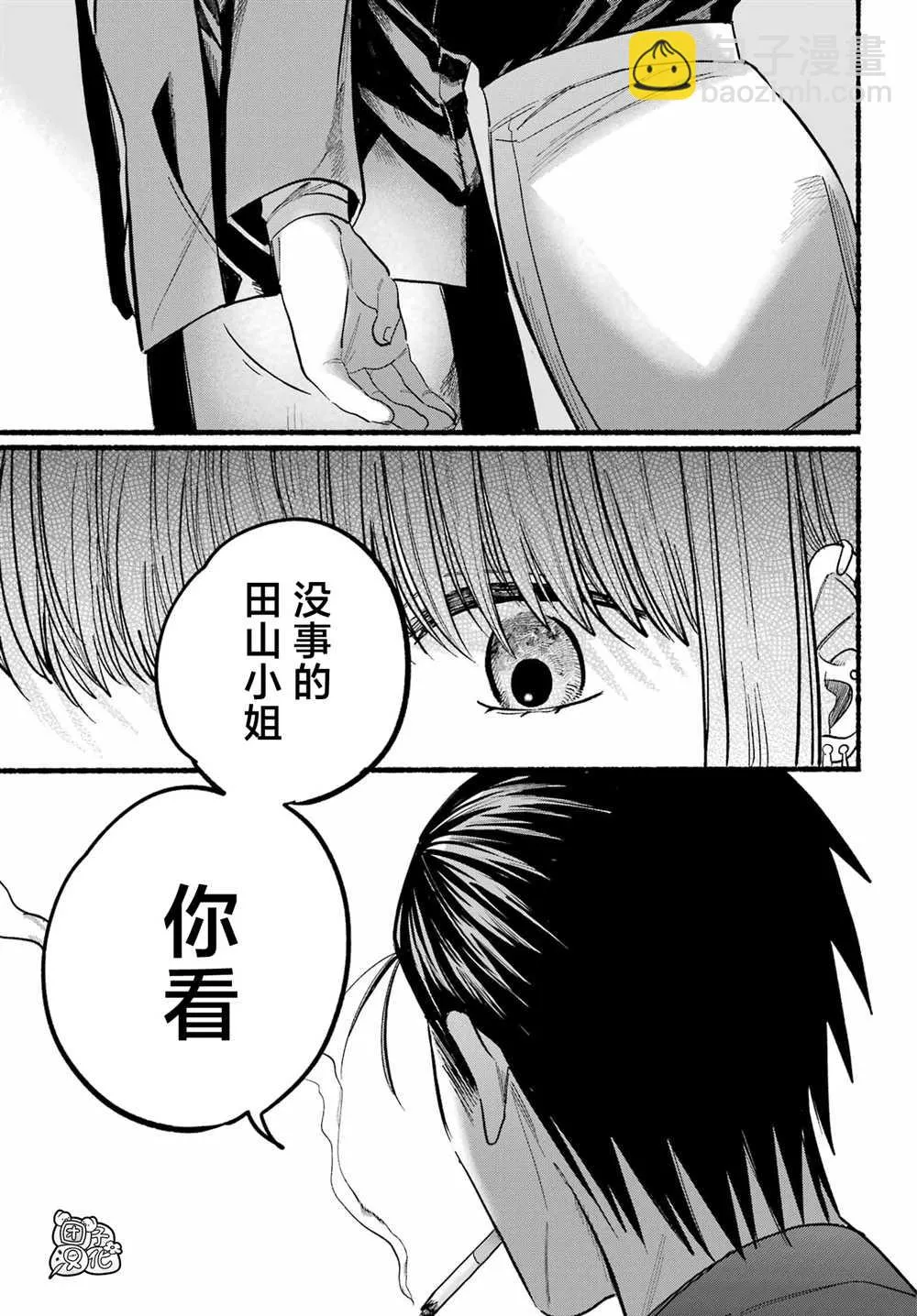 第22话 第17页