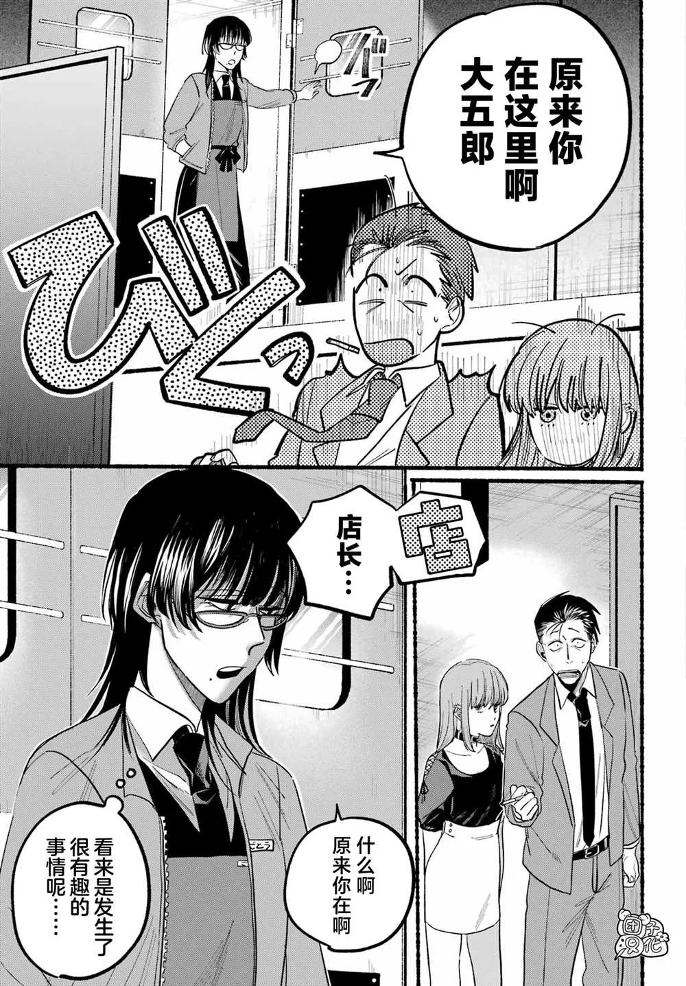 第22话 第19页