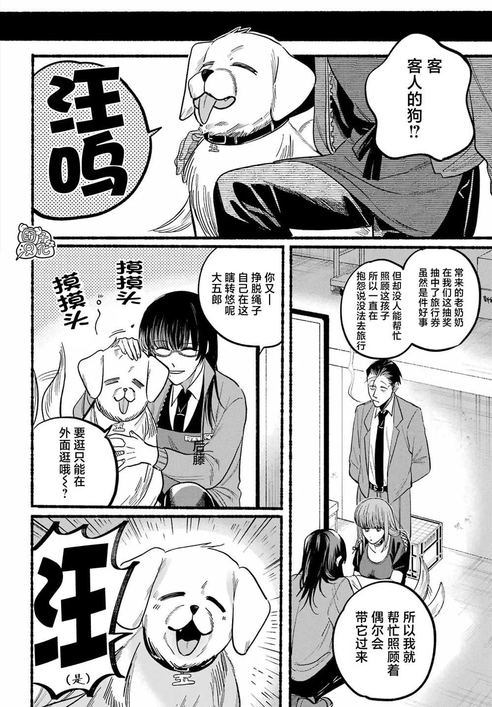 第22话 第20页