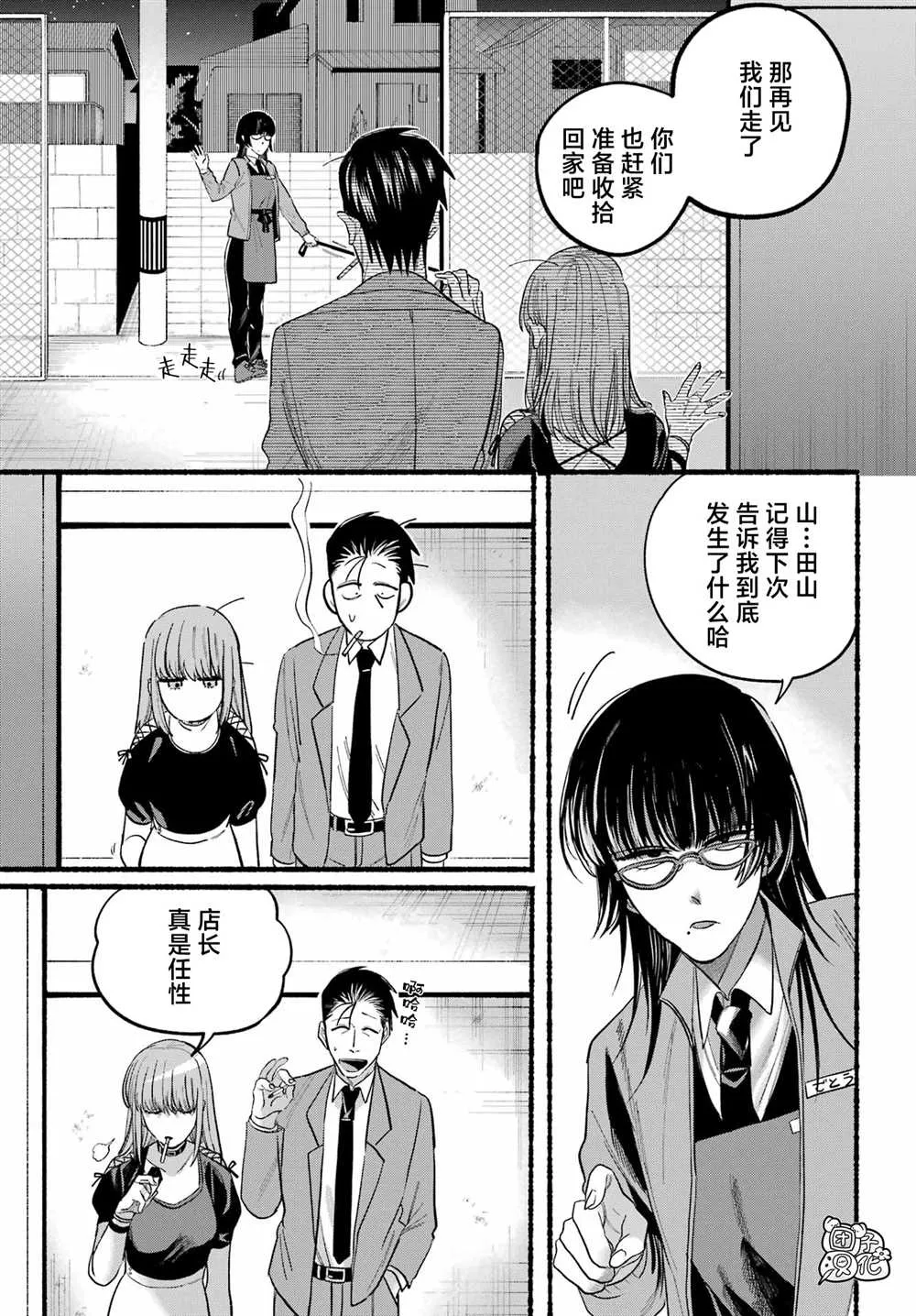 第22话 第21页