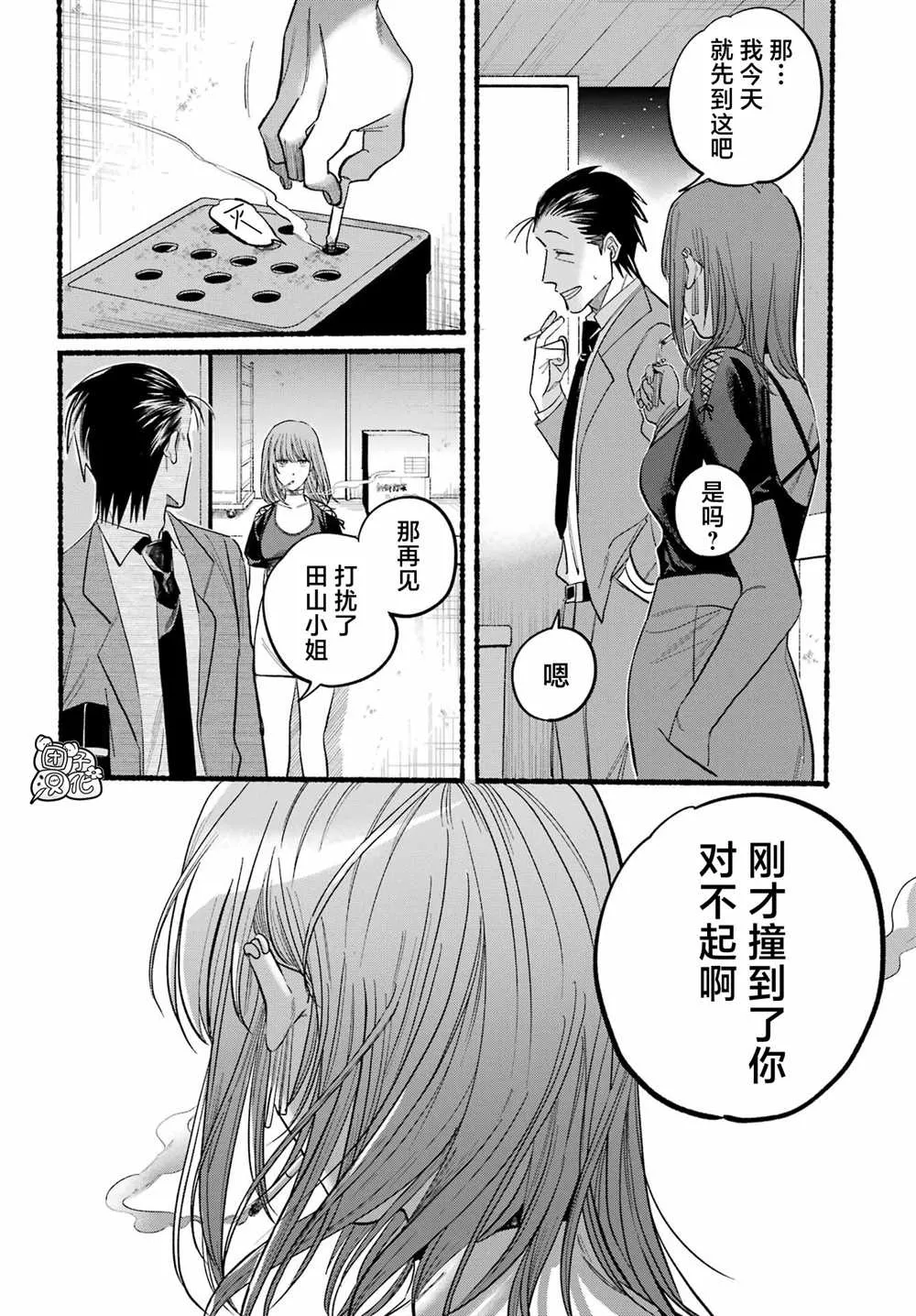 第22话 第22页