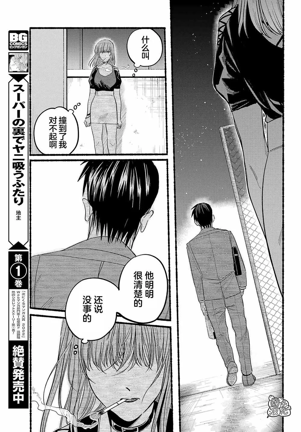 第22话 第23页