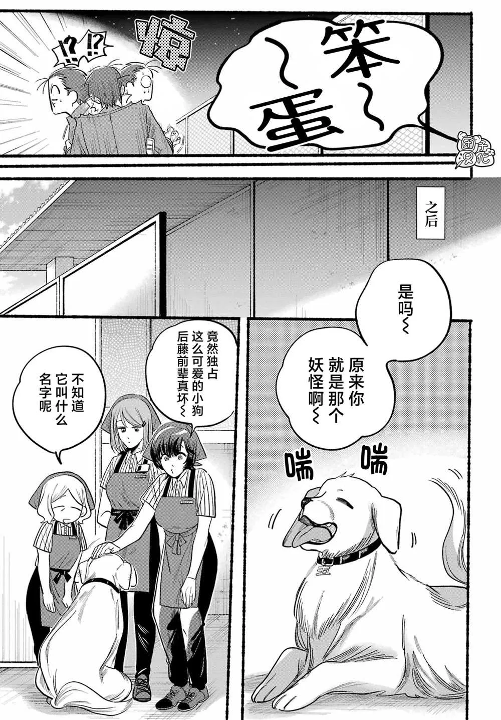 第22话 第25页