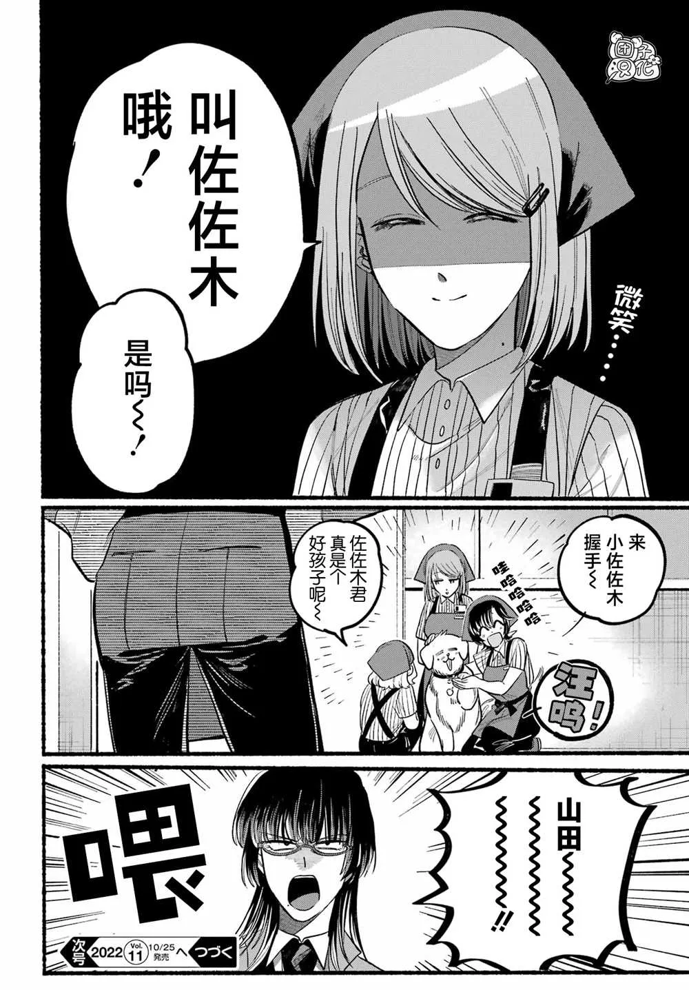 第22话 第26页