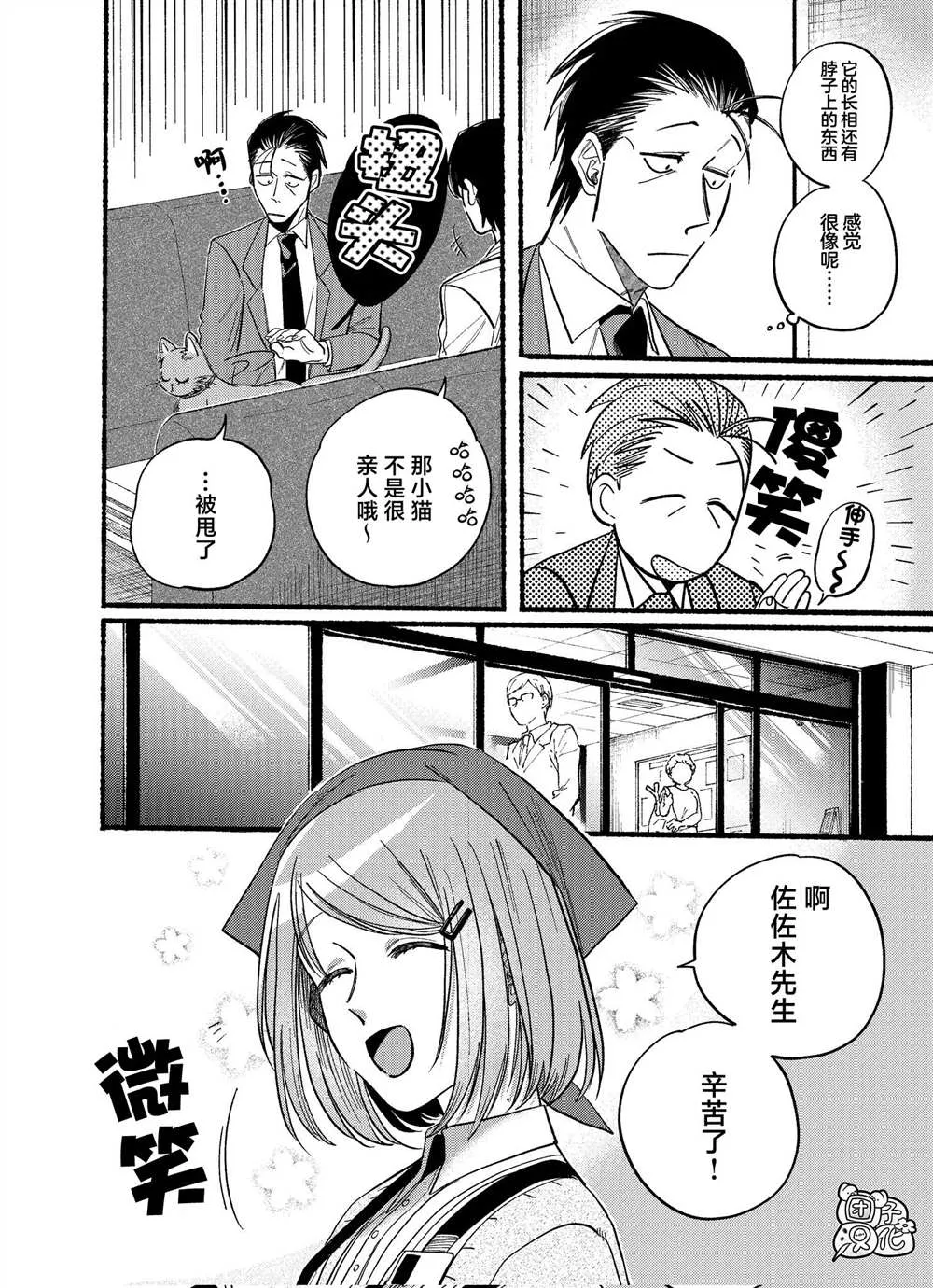第21.2话 第2页