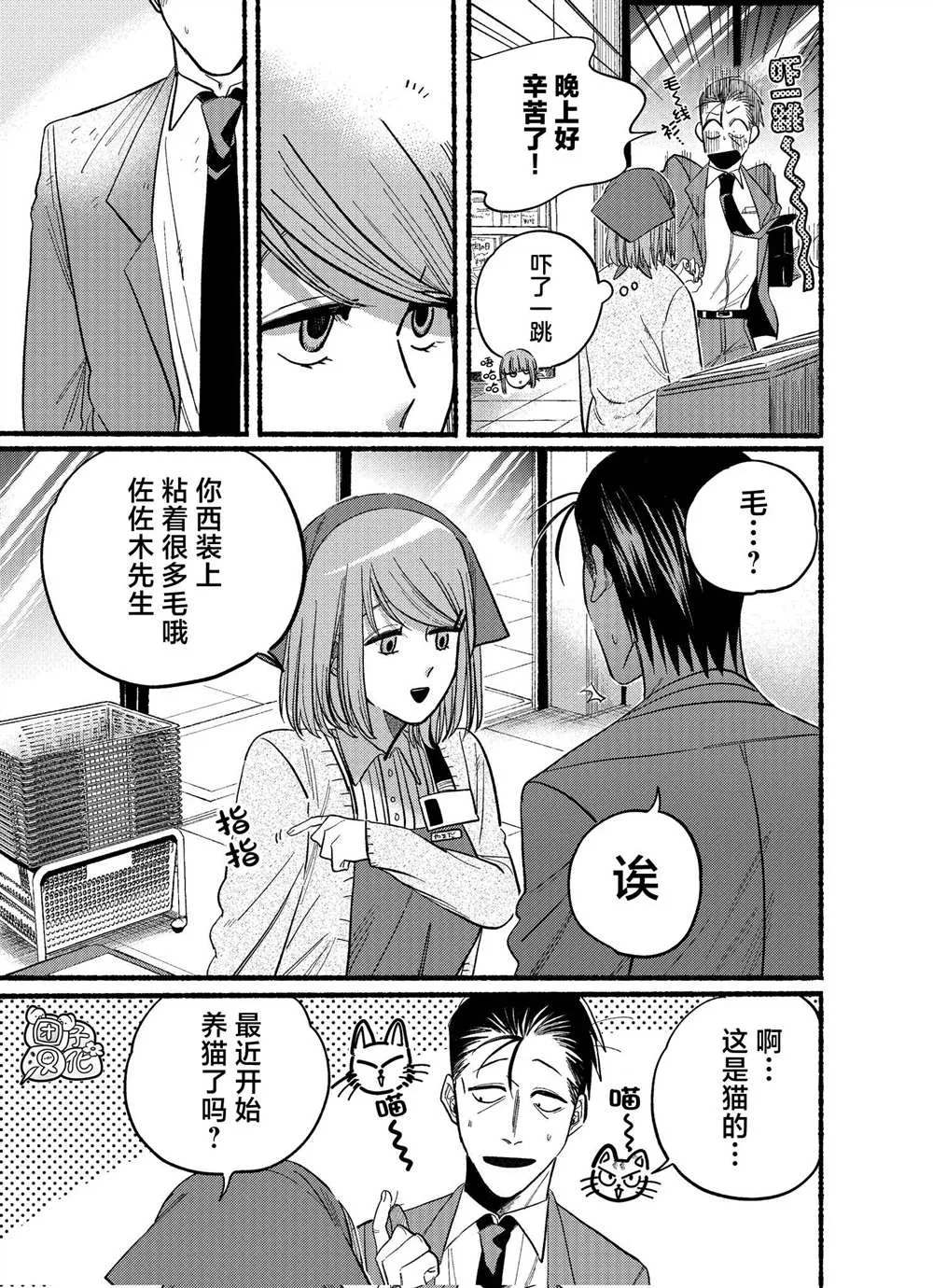 第21.2话 第3页