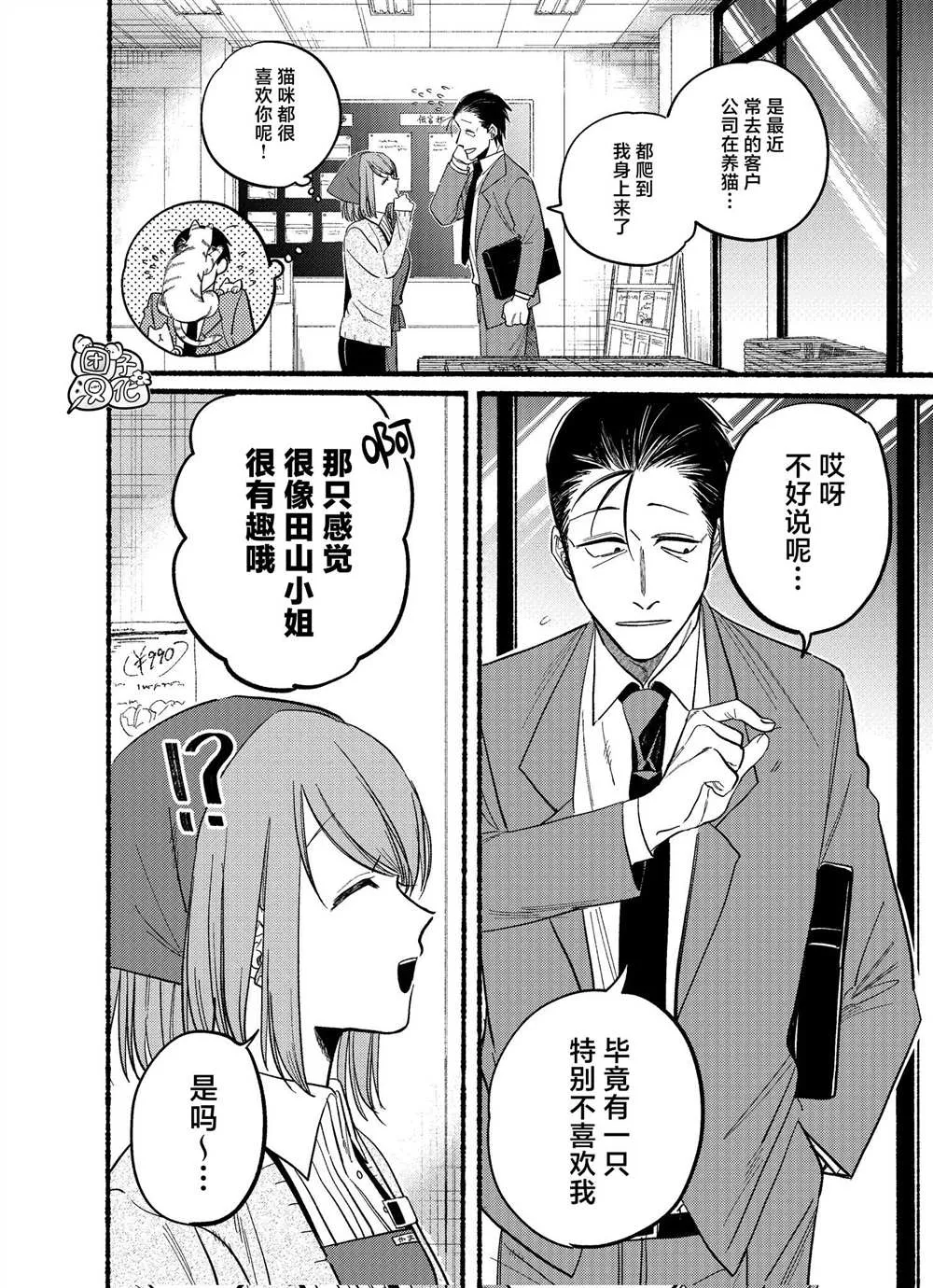 第21.2话 第4页