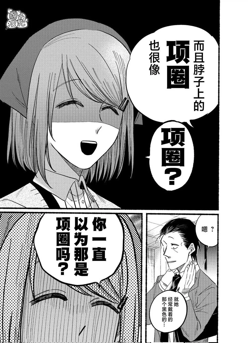 第21.2话 第5页