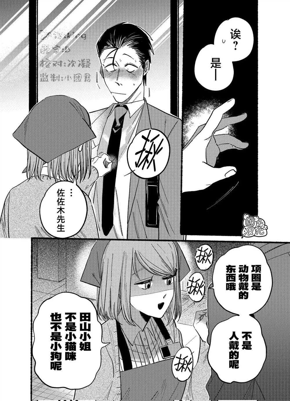 第21.2话 第6页