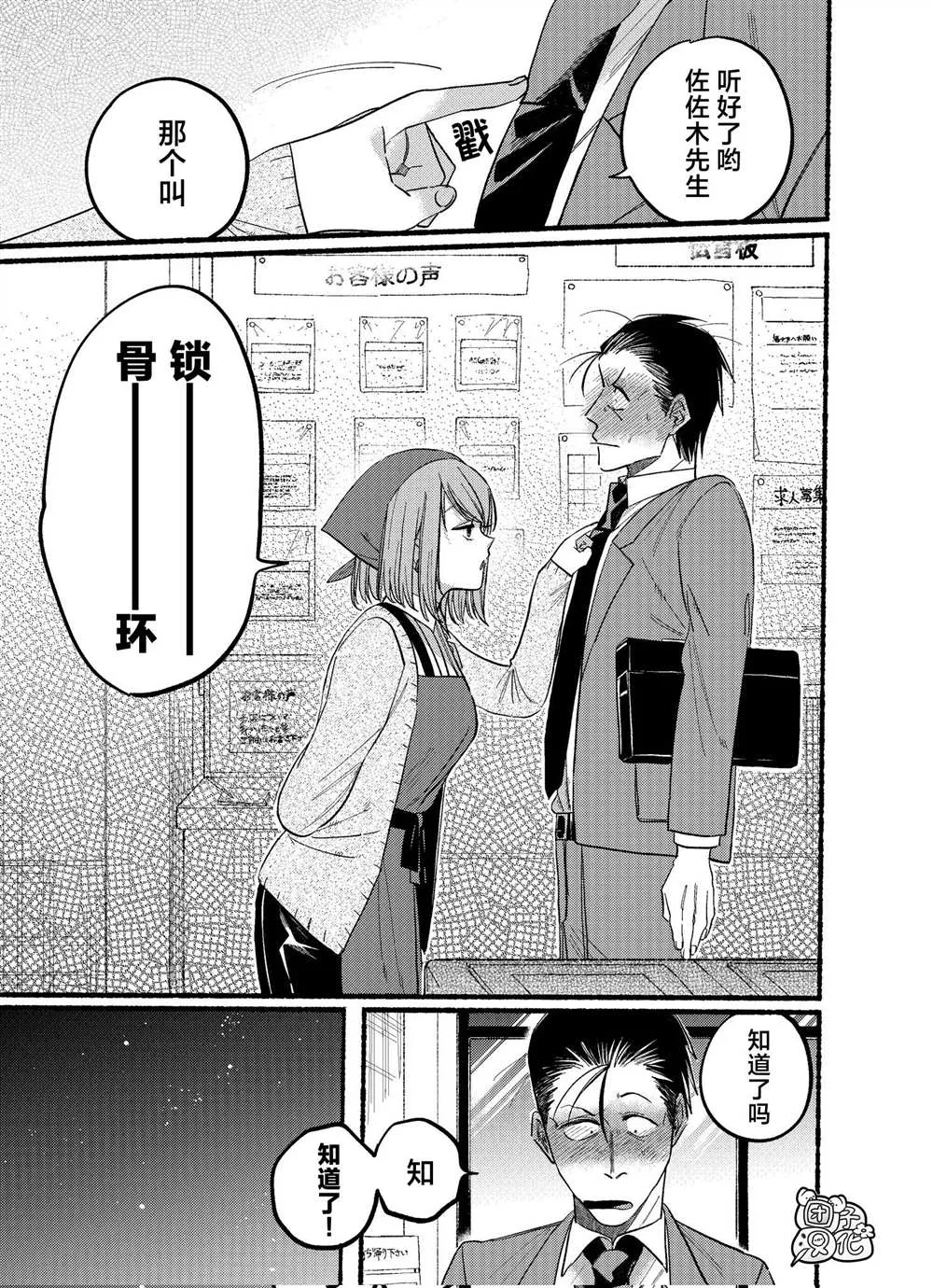 第21.2话 第7页