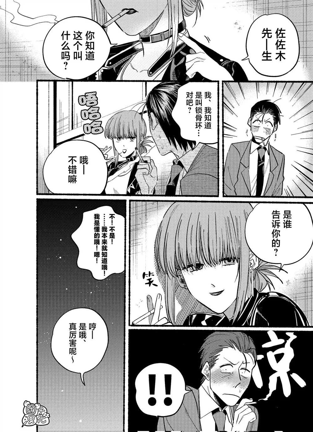 第21.2话 第8页