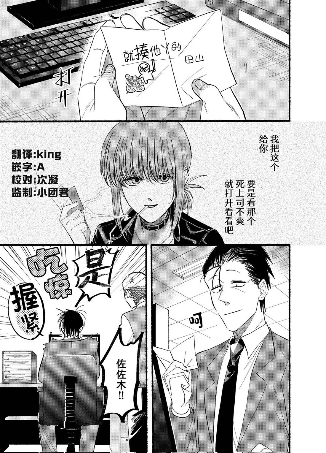 第21.1话 第1页