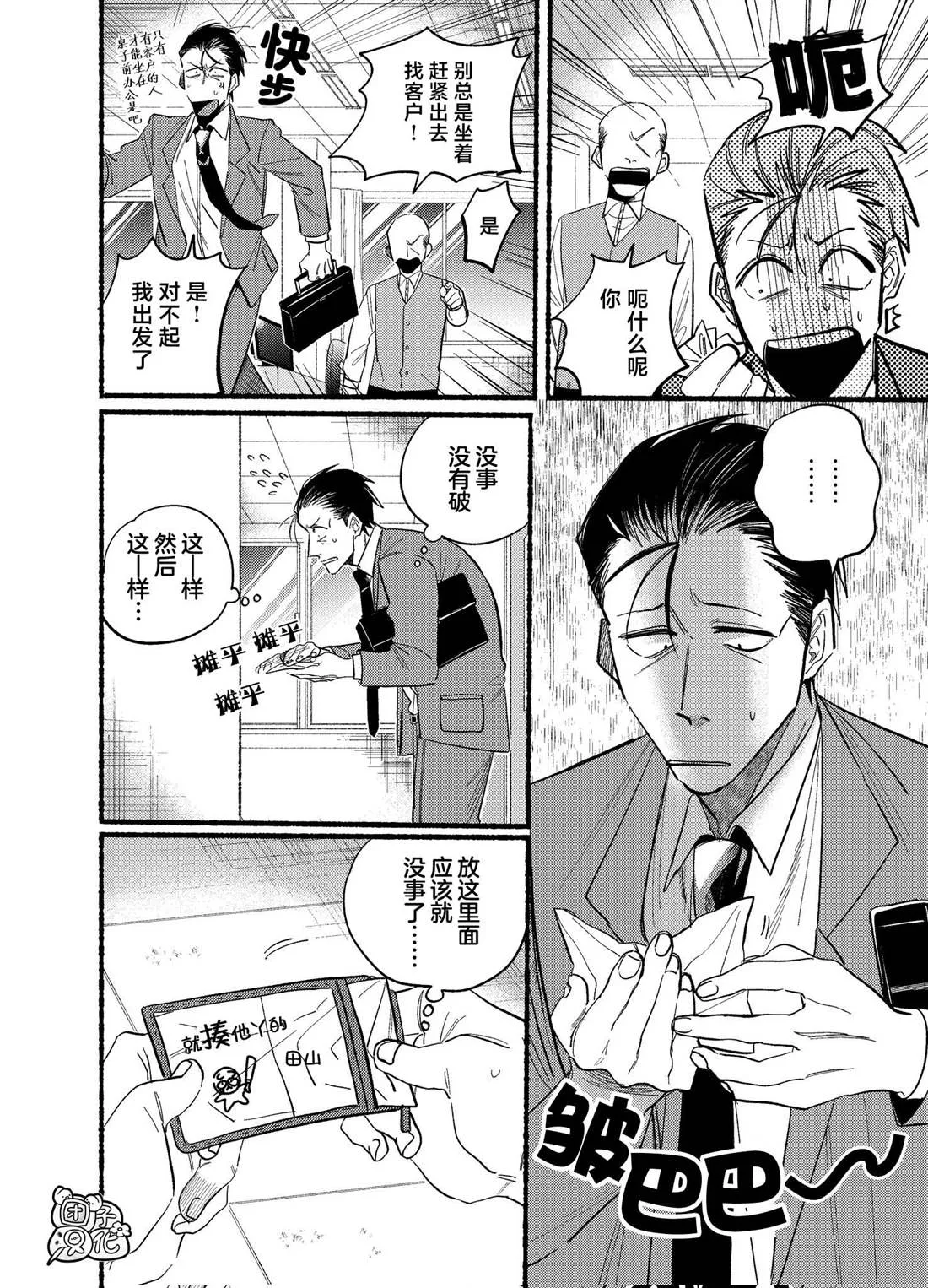 第21.1话 第2页