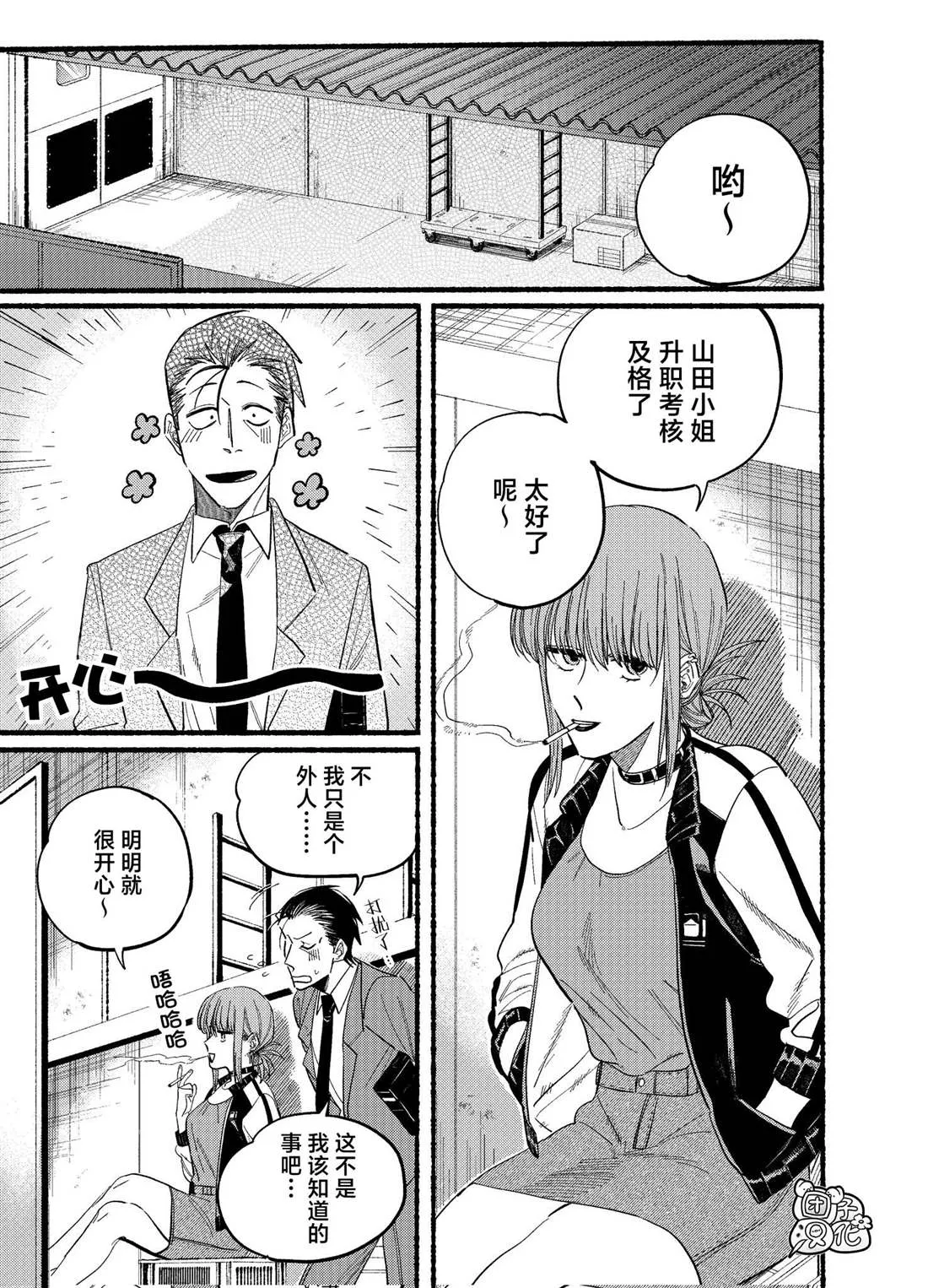 第21.1话 第3页
