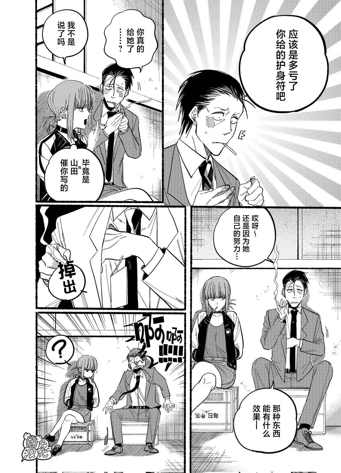 第21.1话 第4页