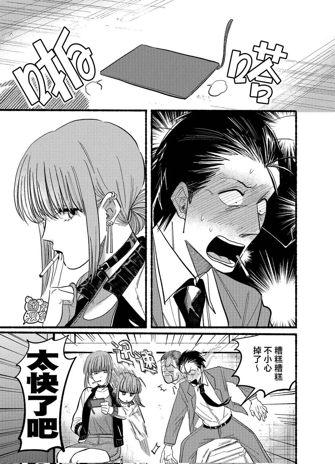 第21.1话 第5页