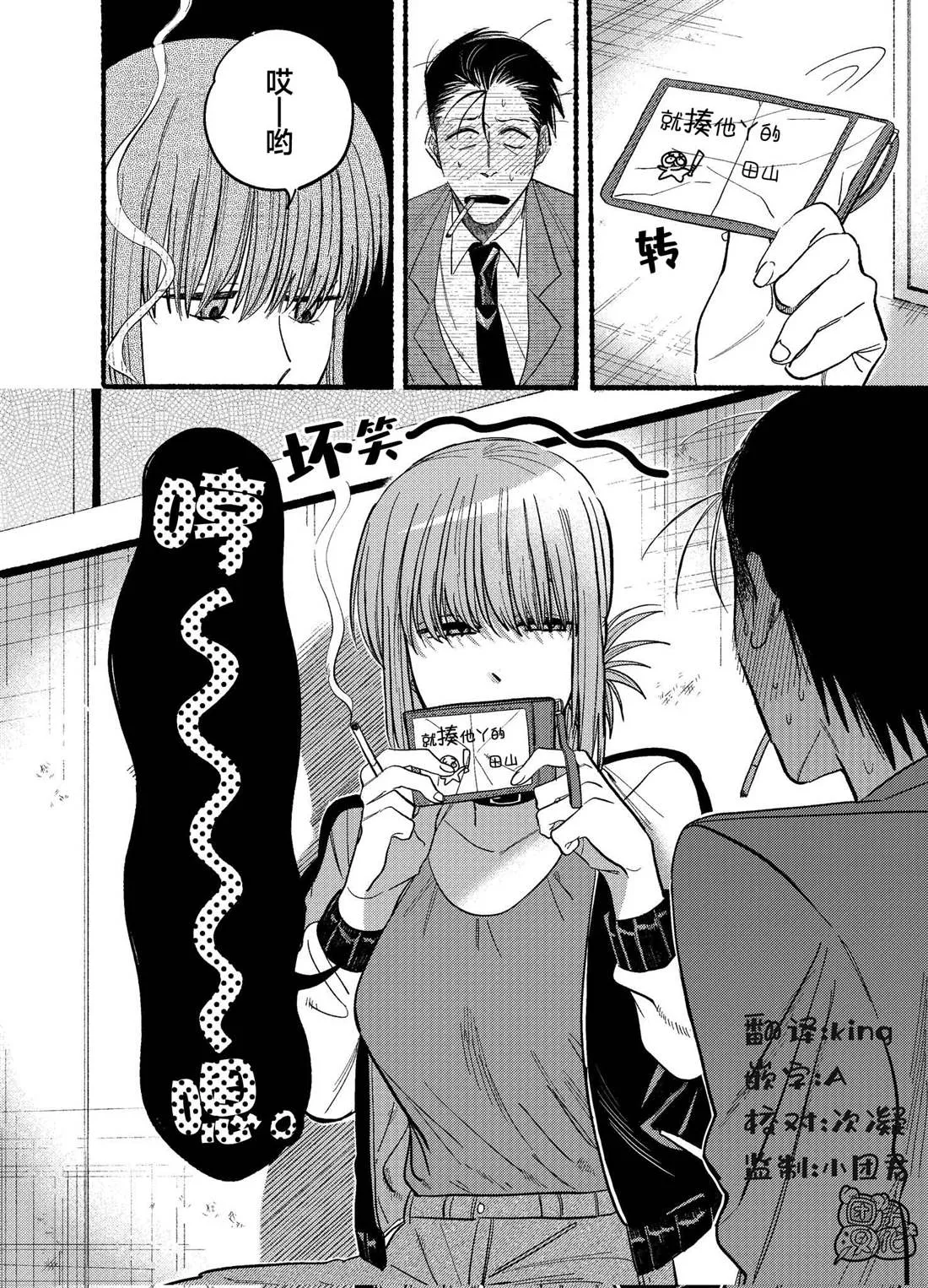 第21.1话 第6页
