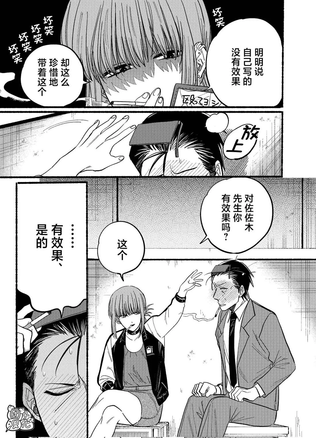 第21.1话 第7页