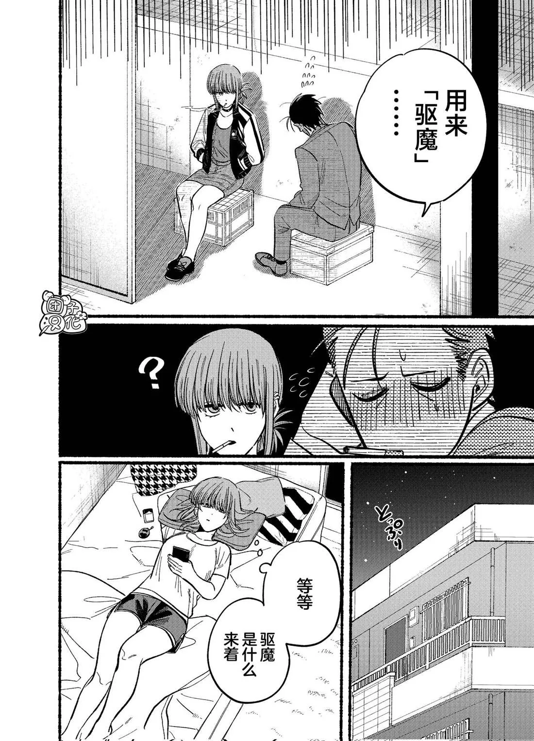 第21.1话 第8页