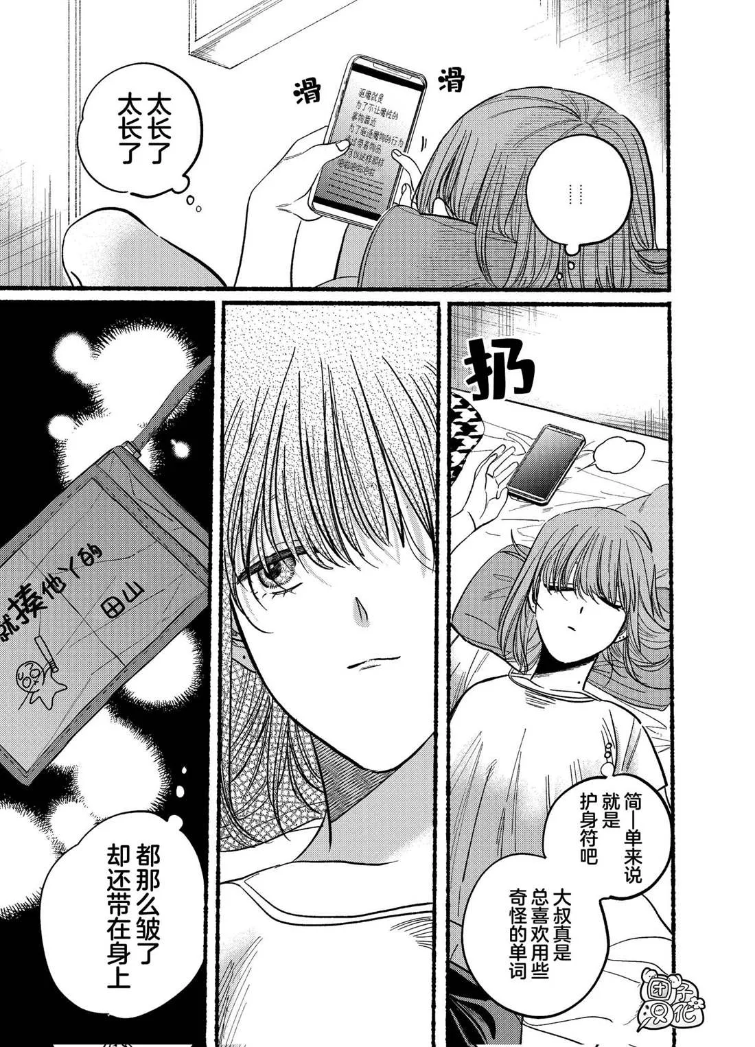 第21.1话 第9页