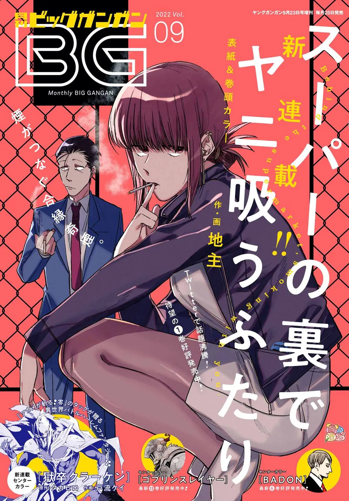 第21话 第1页