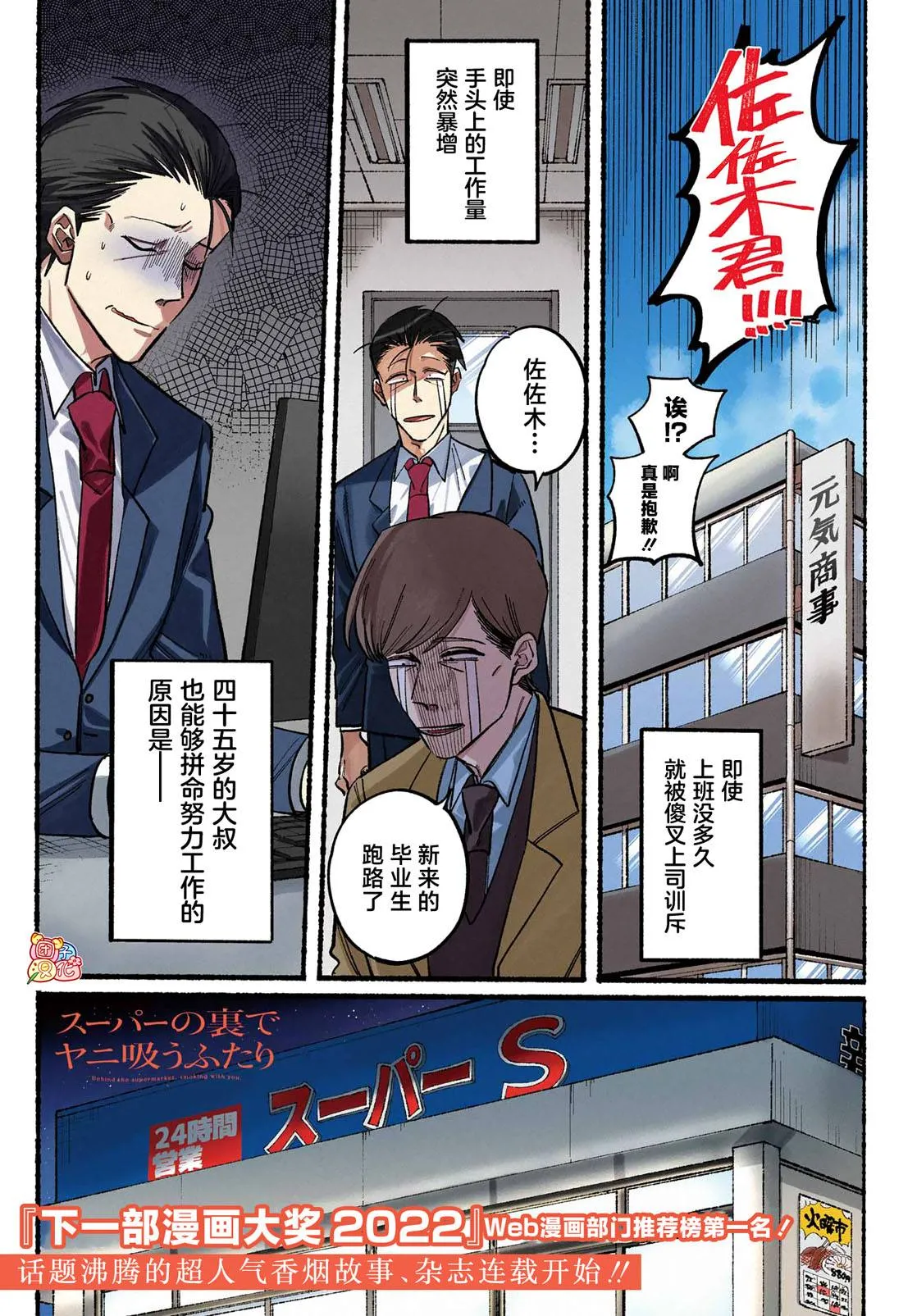 第21话 第2页