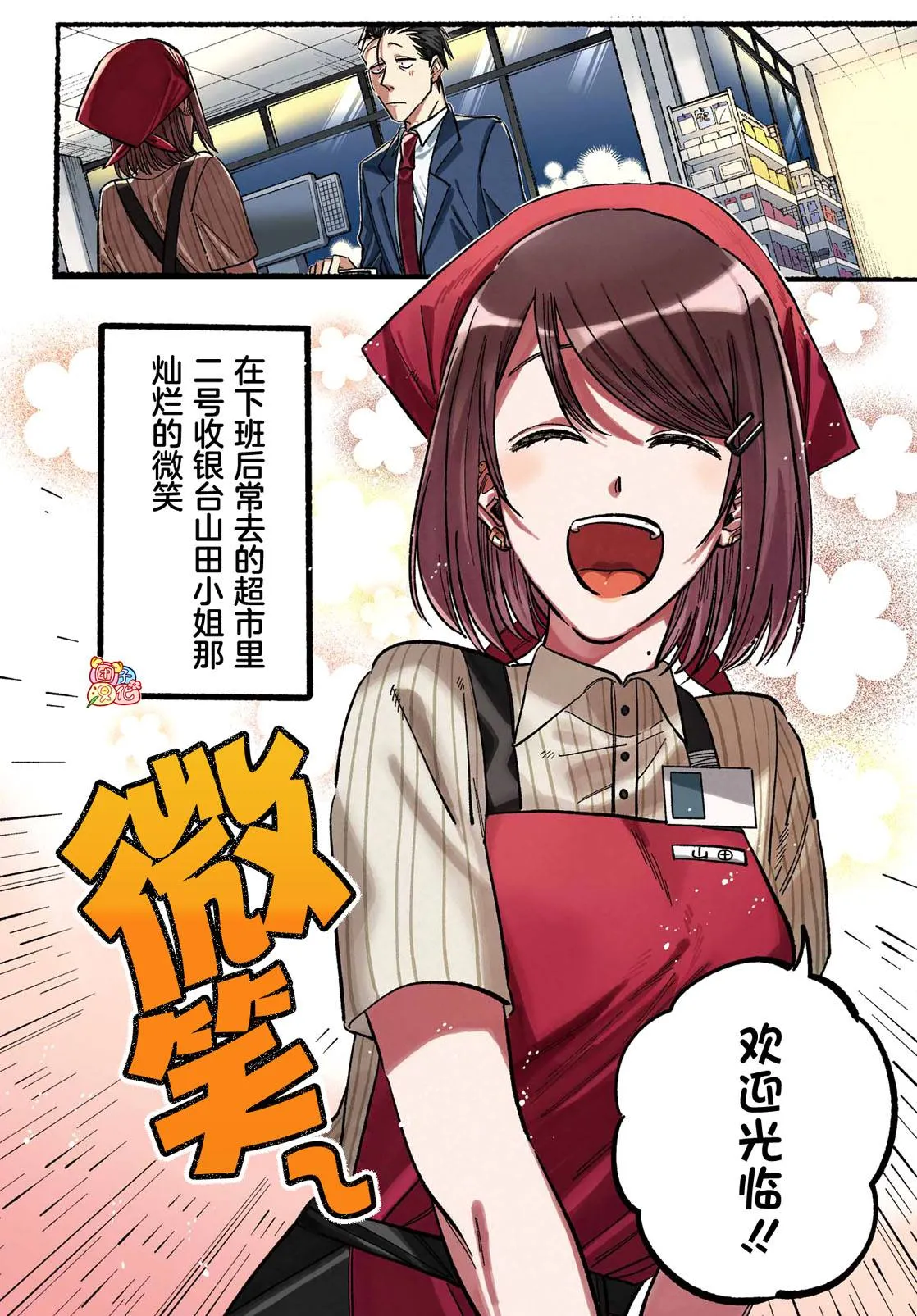 第21话 第3页