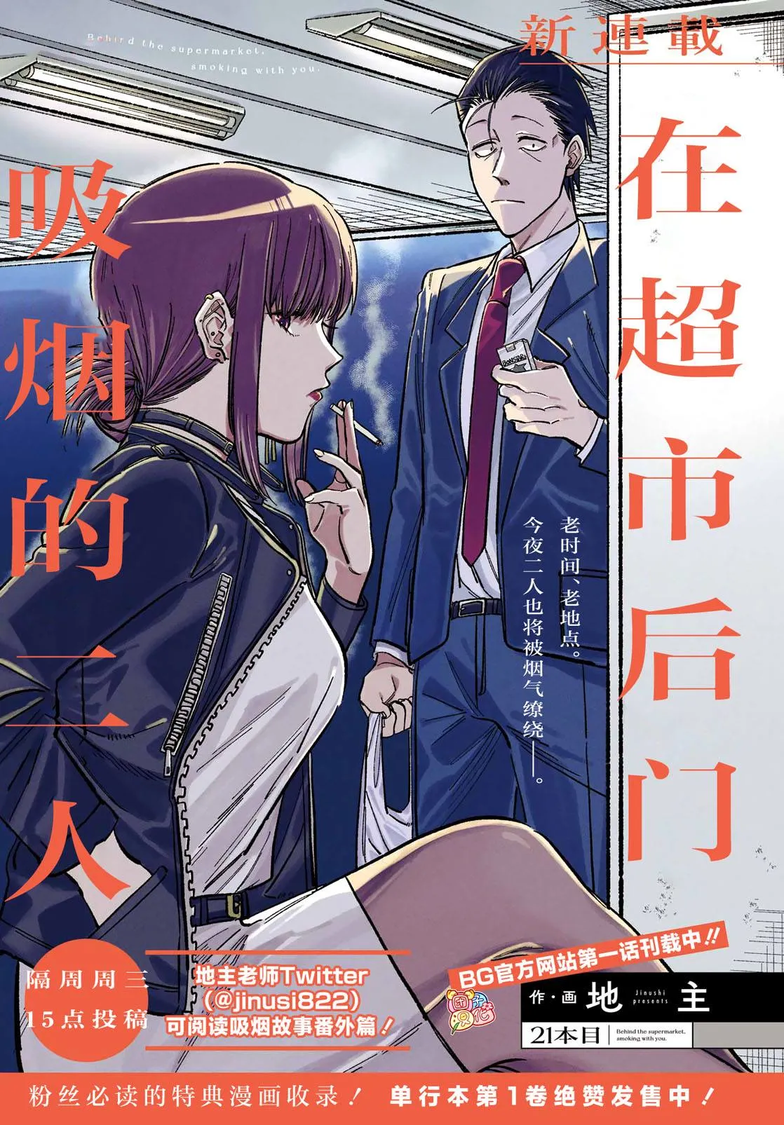 第21话 第4页