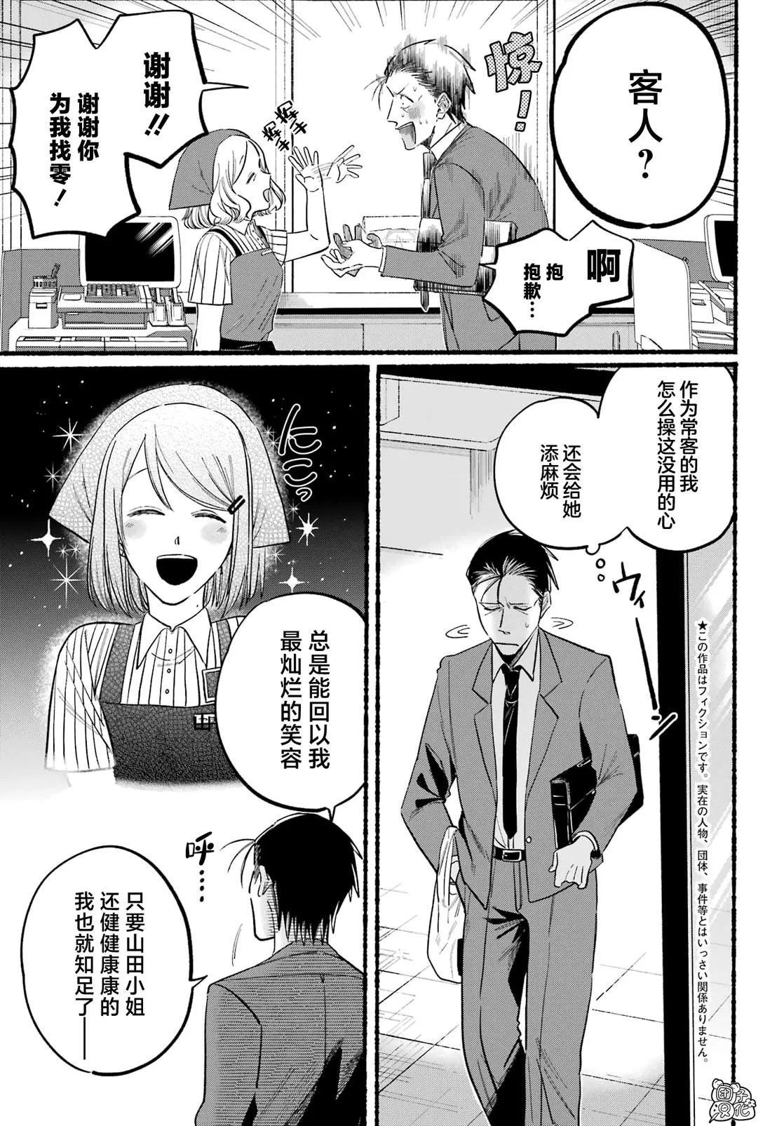 第21话 第6页
