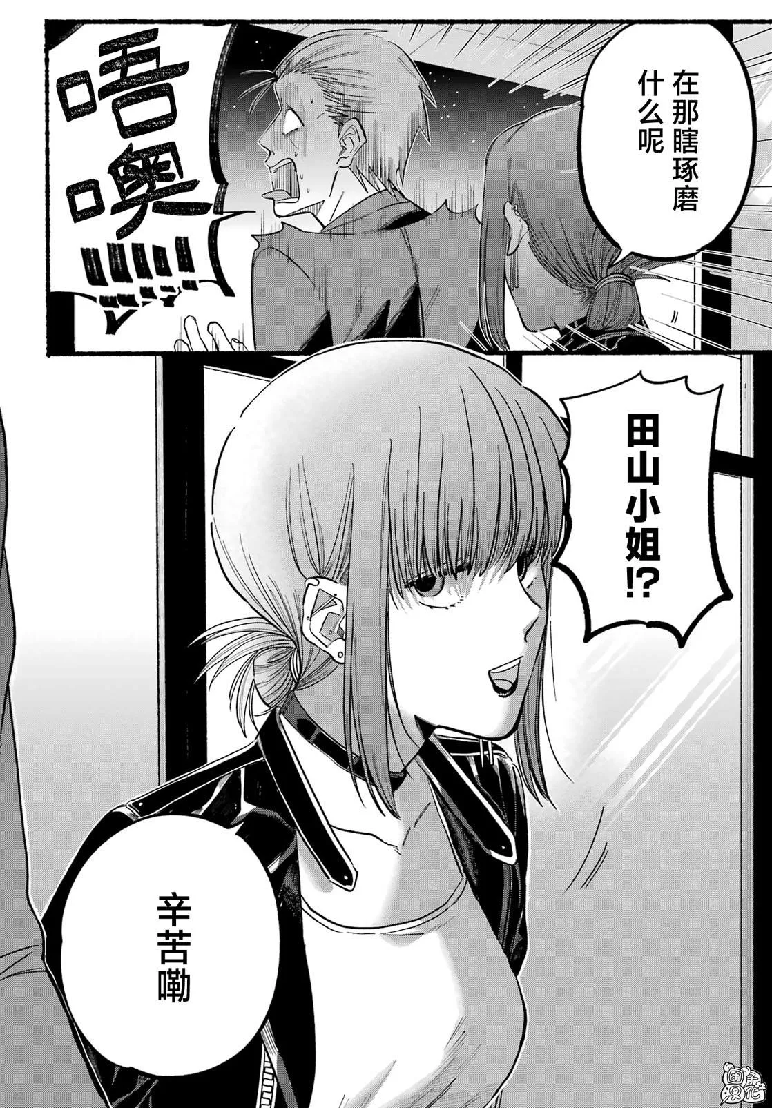 第21话 第7页