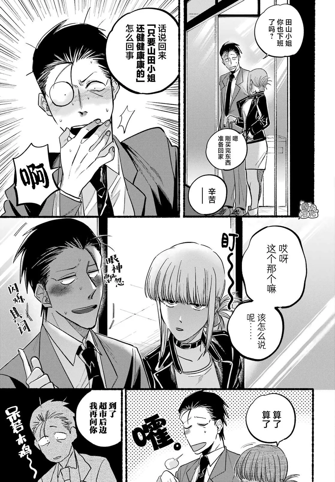 第21话 第8页