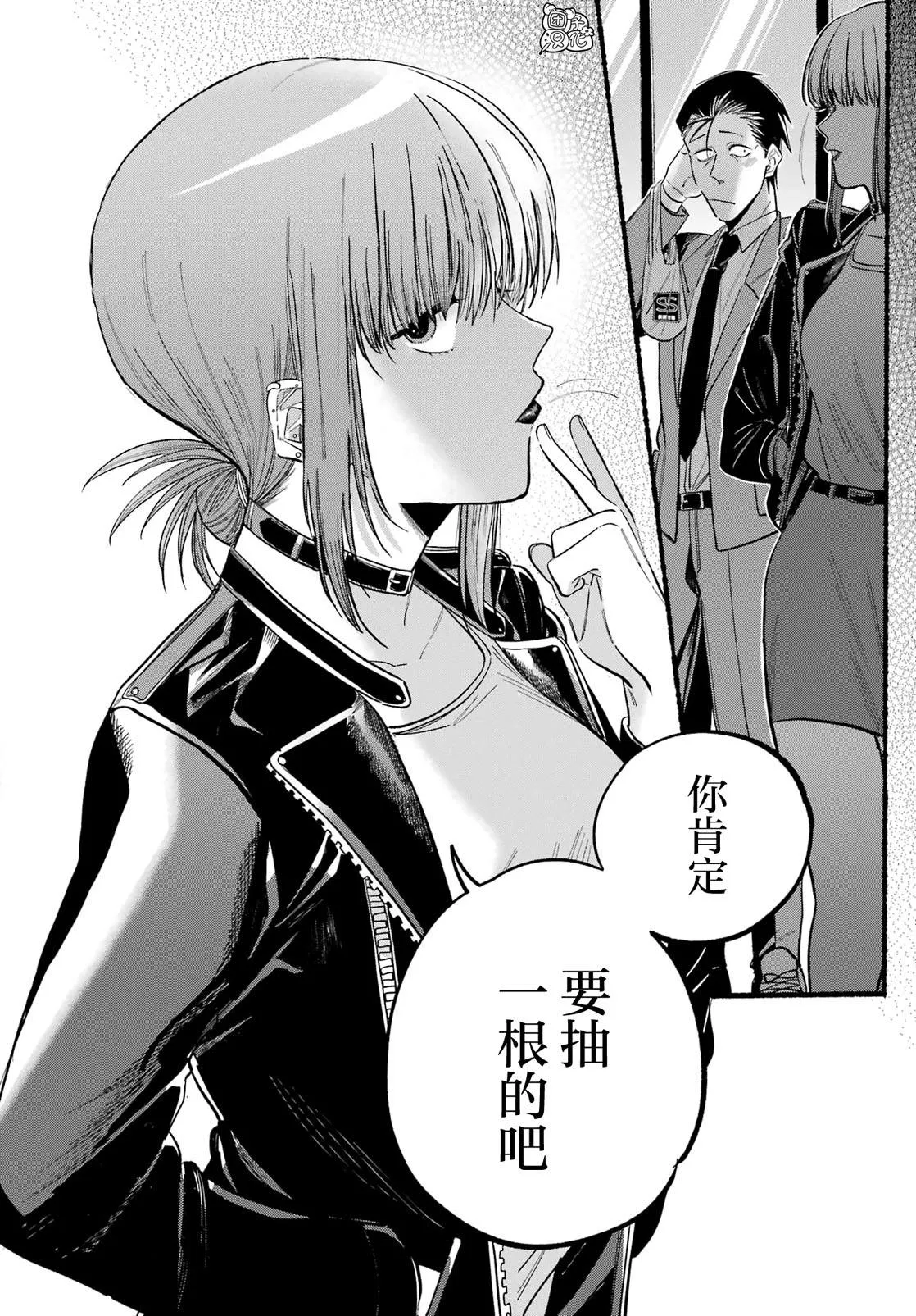 第21话 第9页