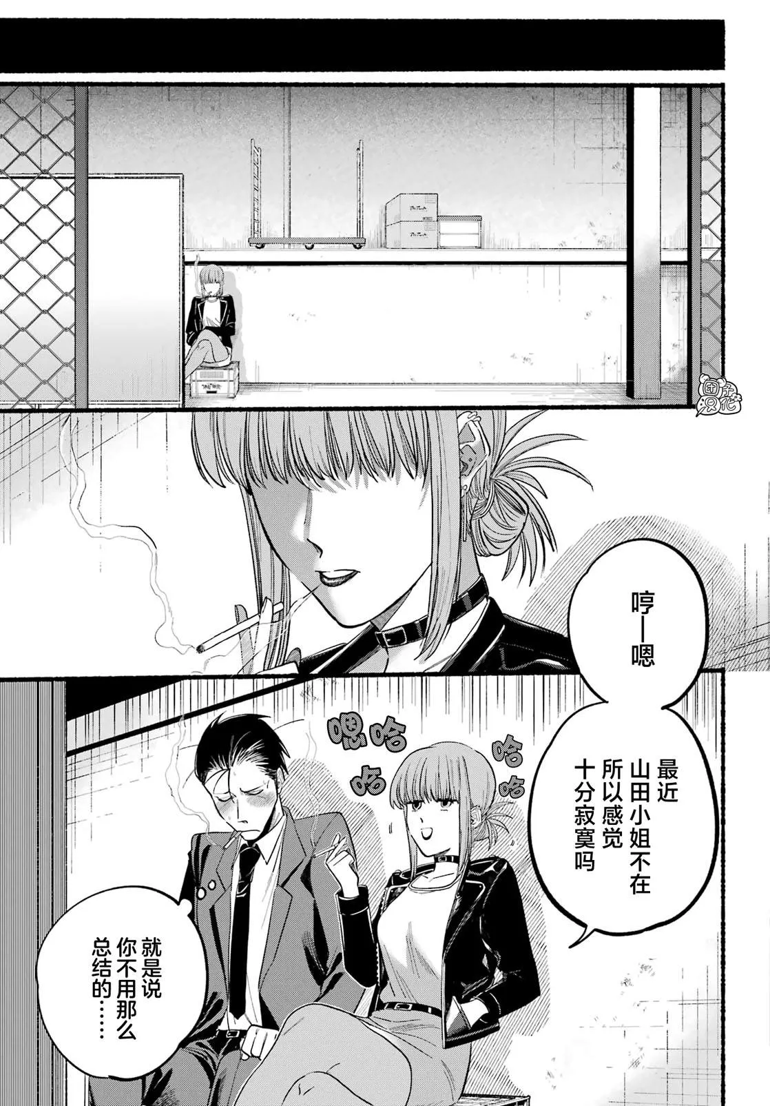 第21话 第10页