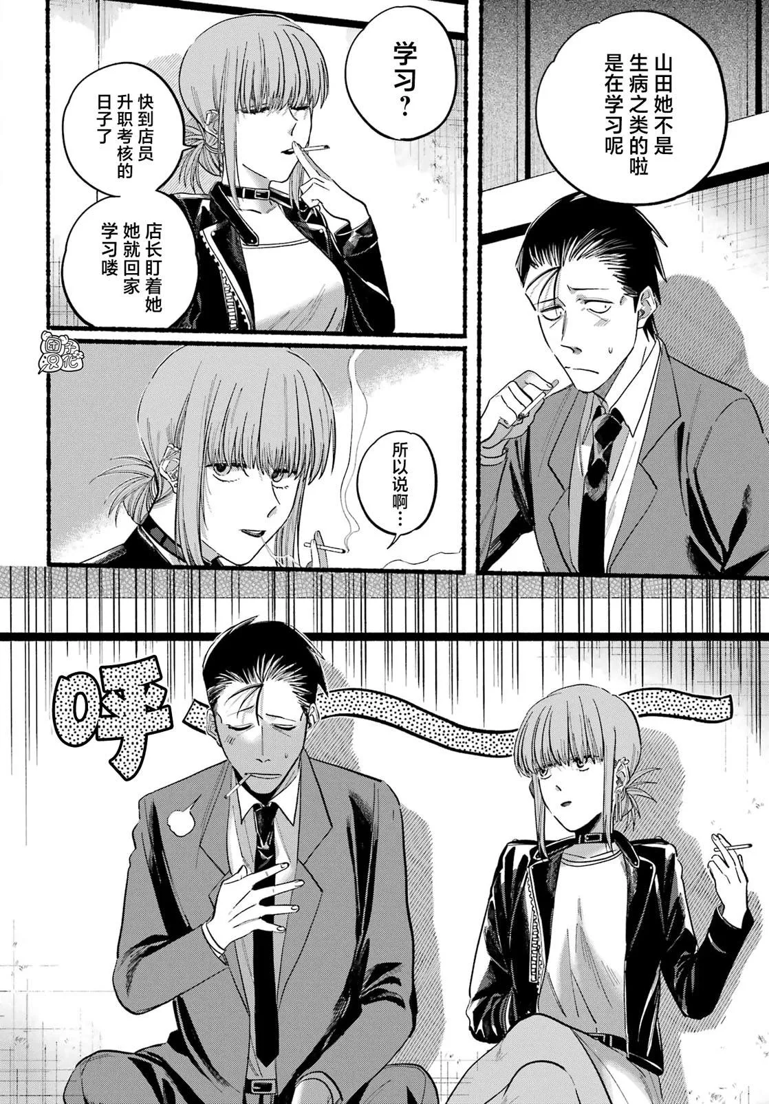 第21话 第11页