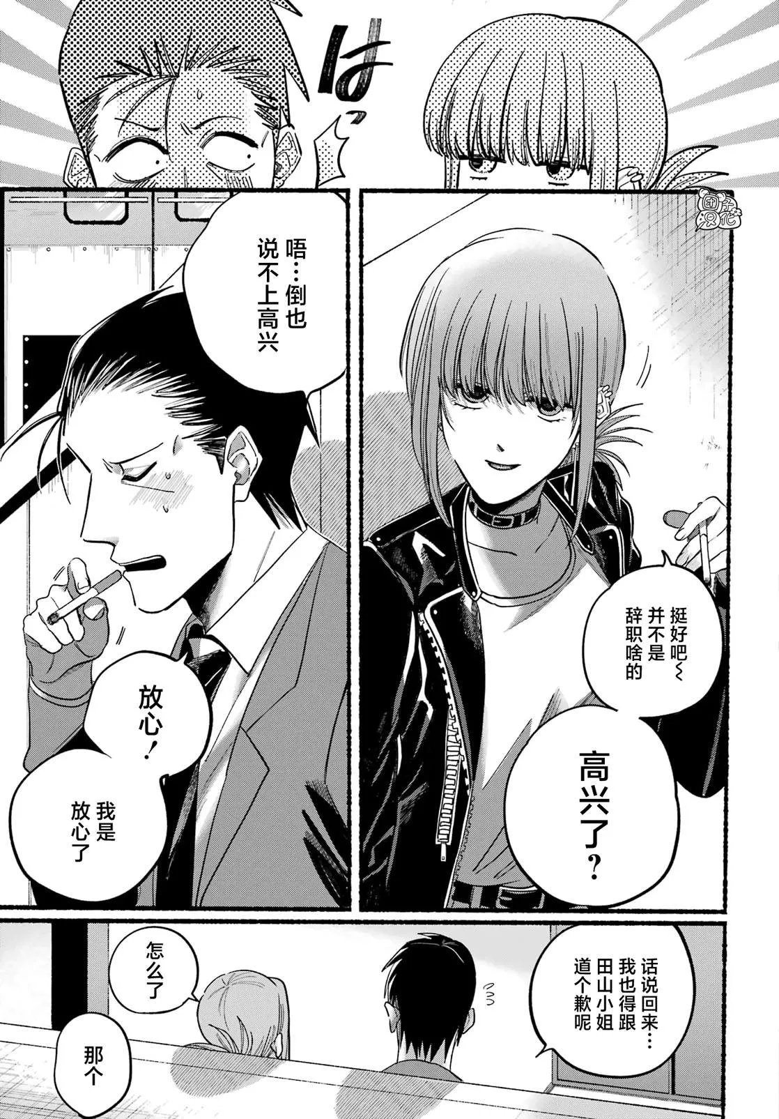 第21话 第12页
