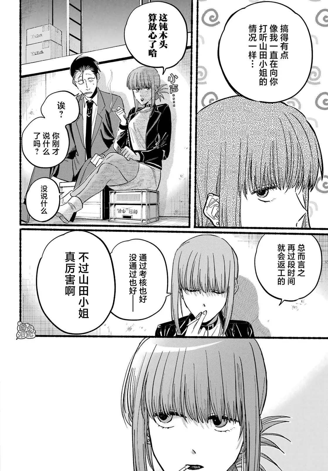 第21话 第13页