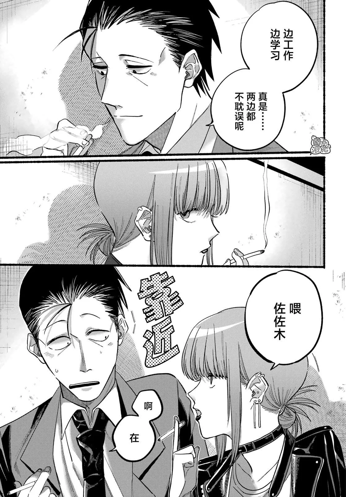 第21话 第14页