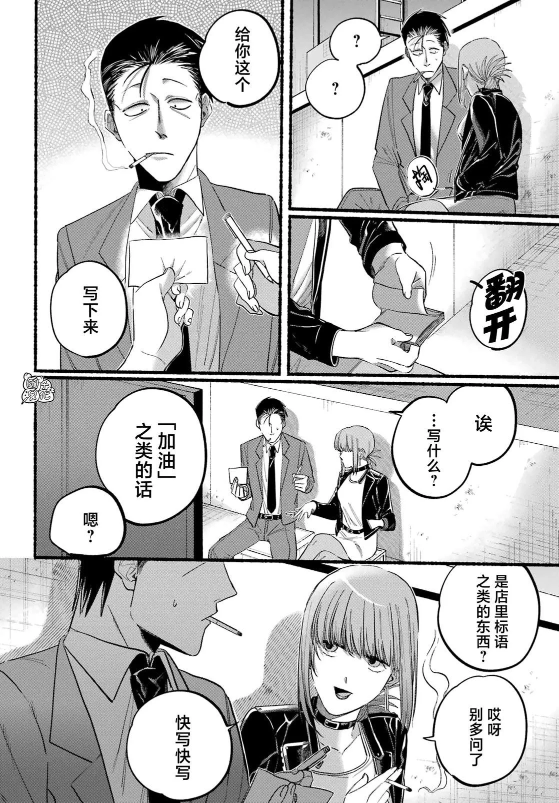 第21话 第15页